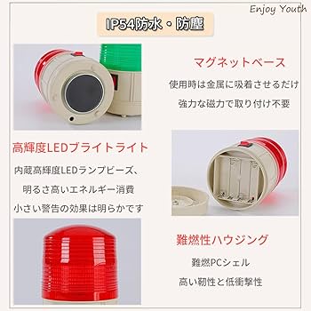 C2【未使用品】携帯用緊急信号発光器 乾電池式 赤色灯 携帯用緊急信号発光器 乾電池式